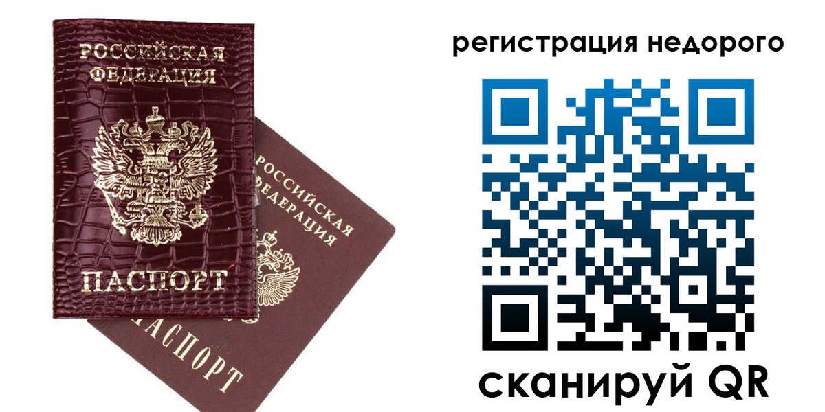 прописка 2025 в Зее