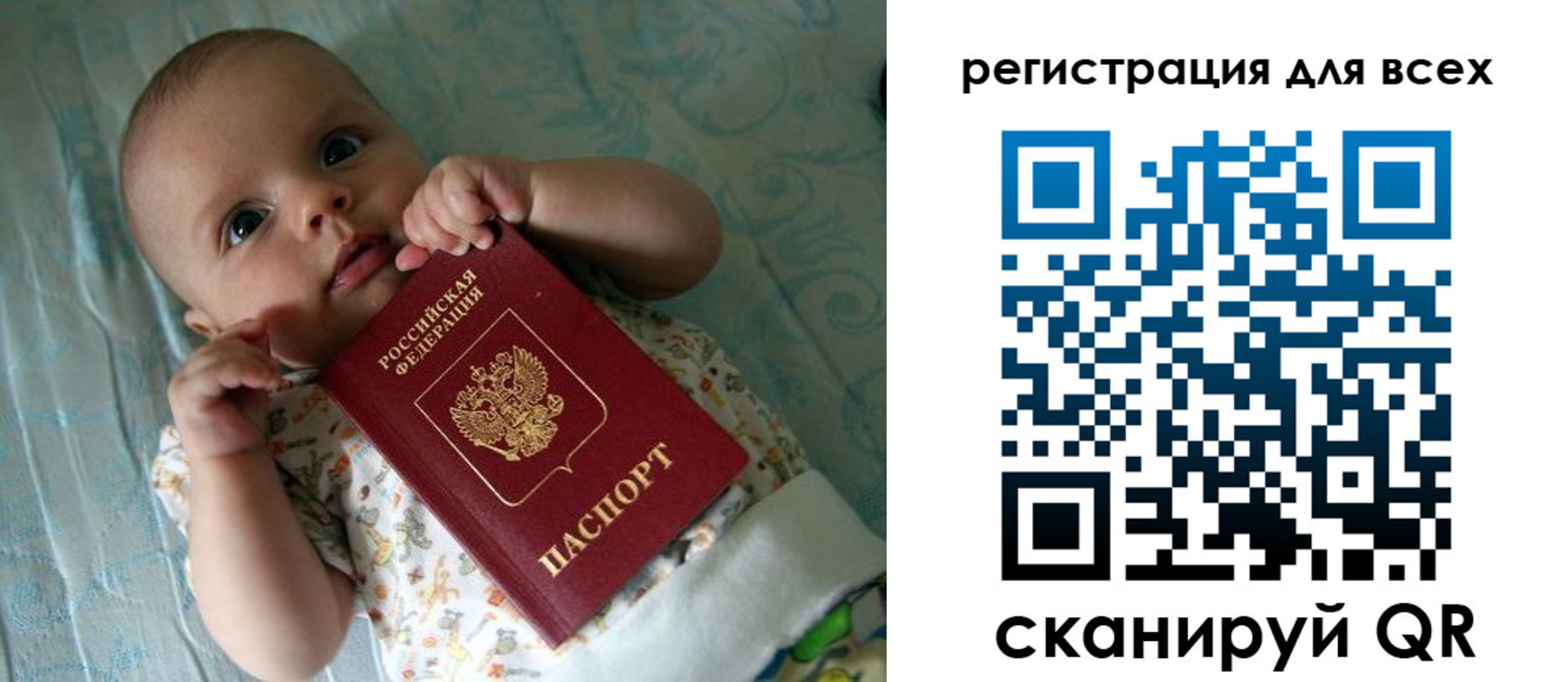 временная регистрация надежно в Зее