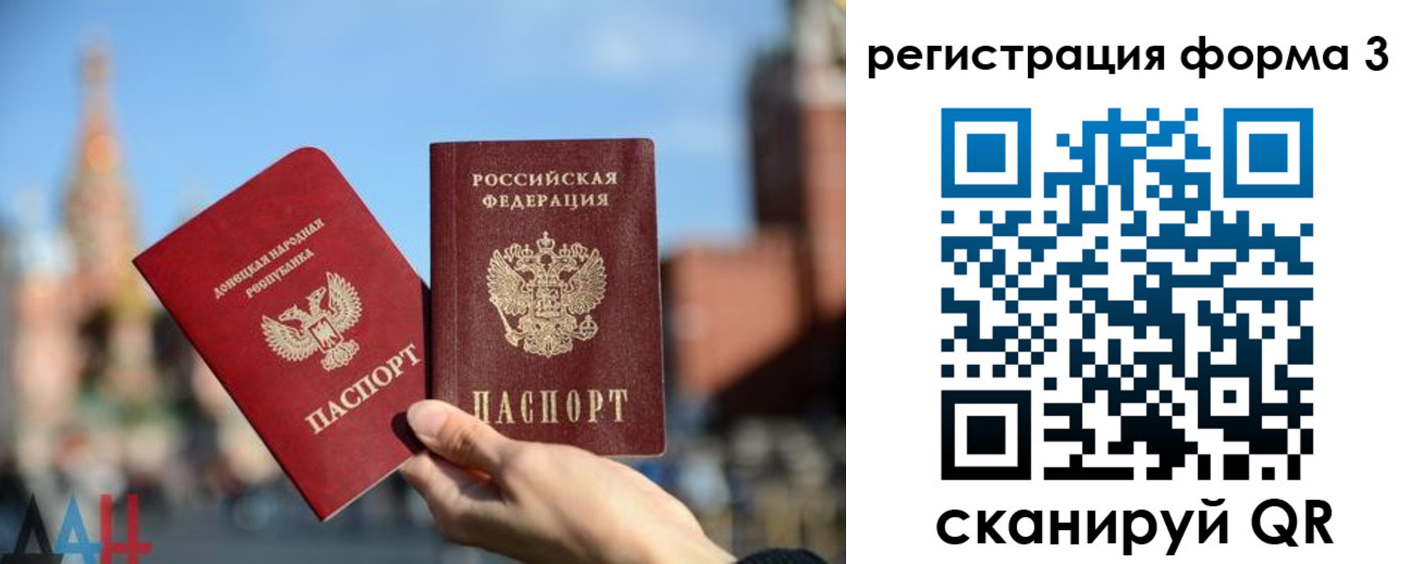 временная регистрация гарантия в Зее